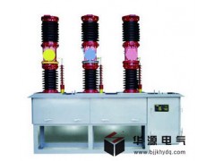 供应 ZW7-40.5真空断路器 真空开关 价格 供应 ZW7-40.5真空断路器 真空开关 价格