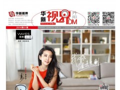 DM广告代理&加盟