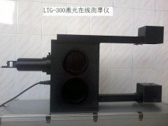 动态无损厚度检测仪激光钢板测厚仪电池极片测厚仪薄膜纸张测厚仪