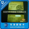 深圳地区磁卡供应 大量批发各种磁性卡 磁条卡 欢迎来电咨询
