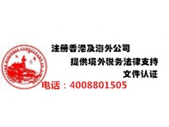 2014年BVI公司管理报税