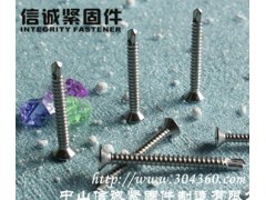 自攻螺丝、十字沉头自攻螺钉、十字沉头自攻、十字沉头自攻螺钉 自攻螺丝、十字沉头自攻螺钉、十字沉头自攻、十字沉头自攻螺钉