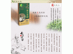 蕲艾条黄金极品 蕲艾条黄金极品