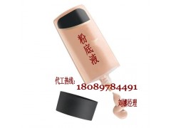 粉底液OEM代加工，粉底液代加工厂， 无瑕粉底液贴牌