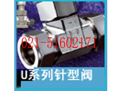 美国派克Parker U系列针型阀总代理上海豪势流体 美国派克Parker U系列针型阀总代理上海豪势流体