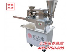 全自动最新饺子机,专业全自动饺子机,全自动饺子机价格 全自动最新饺子机,专业全自动饺子机,全自动饺子机价格