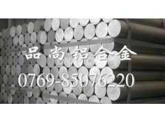 进口铝合金圆棒7075 进口铝合金板7075
