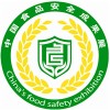 2015中国食品安全成果展暨中国食品（餐饮）安全产业博览会