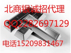 怎么开发现货白银客户现货白银客户资源北商银招居间商