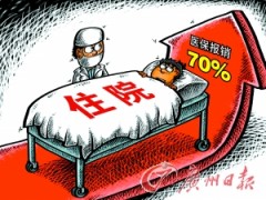 北京社保专业代办北京社保，北京社保代缴