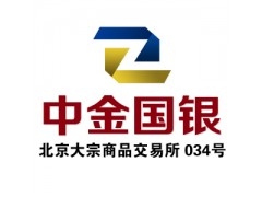 中金国银现货白银招商,白银代理,北京大宗034号会员总部招商 中金国银现货白银招商,白银代理,北京大宗034号会员总部招商