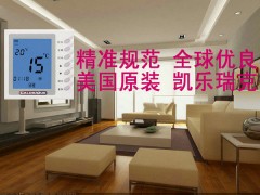 郑州电地暖品牌【凯乐瑞克四十年历史】值得信赖！