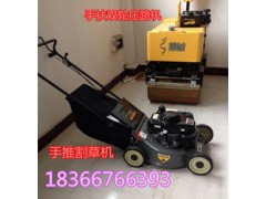 厂家直销,现货销售,省时省力手推式割草机 厂家直销,现货销售,省时省力手推式割草机
