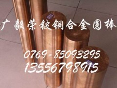 C18500进口电极铍铜棒