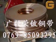 进口铍铜带-进口导电铍铜带C17500