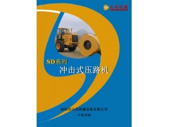 D冲击式压路机/冲击式压实机