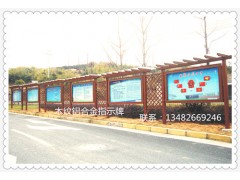 户外景区宣传栏 仿古宣传栏