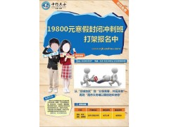 艺考看火候,冲刺正当时!南京2015播音主持冲刺班火爆报名中 艺考看火候,冲刺正当时!南京2015播音主持冲刺班火爆报名中