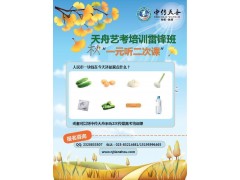 南京天舟传媒编导课折上折,一元听二次课,想都不敢想的价格! 南京天舟传媒编导课折上折,一元听二次课,想都不敢想的价格!