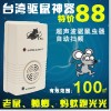 台湾进口电子超声波驱鼠虫器强效超声波家用驱除蚊子蟑螂蚂蚁仪器