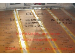 上海地暖--戴姆特碳纤维面状发热板