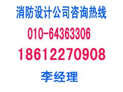 北京消防设计图纸 北京消防专篇编制 消防蓝图盖章 北京消防设计图纸 北京消防专篇编制 消防蓝图盖章