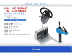 学车宝模拟驾驶机价格 学车宝模拟驾驶机价格