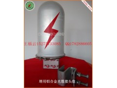 光缆接头盒 帽式金属接线盒 光缆接头盒 帽式金属接线盒