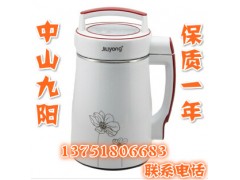 批发最健康跑江湖豆浆机 最受欢迎中山九阳礼品豆浆机厂家直销