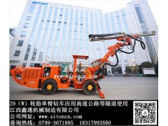 隧道掘进台车 液压掘进台车(Z9W)DWE1-31N 隧道掘进台车 液压掘进台车(Z9W)DWE1-31N