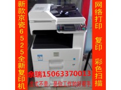 济南道克专业复印机租赁|打印机出租|山东京瓷复印机总代理 济南道克专业复印机租赁|打印机出租|山东京瓷复印机总代理