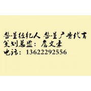 光纳文化传媒明星经纪公司