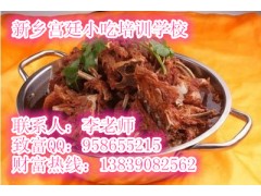 学习羊蝎子火锅技术 小肥羊火锅开店 学习羊蝎子火锅技术 小肥羊火锅开店