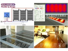 郑州电地暖_电热膜品牌_美国凯乐瑞克_性能评测
