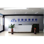 东莞市全测电子科技有限公司