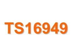 IATF16949认证流程?020-2817028广州联万