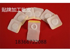 厂家供应三伏贴空贴