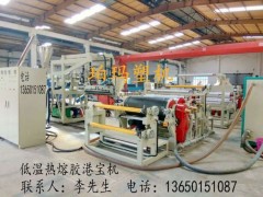 港宝设备,港宝胶片机,鞋材港宝机,双螺杆港宝机 港宝设备,港宝胶片机,鞋材港宝机,双螺杆港宝机