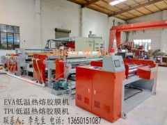 热熔胶膜机,低温热熔胶膜机, TPU热熔胶膜机 热熔胶膜机,低温热熔胶膜机, TPU热熔胶膜机