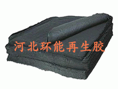 环能3#胎面再生胶