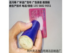 江湖地摊热卖产品 地摊批发 最新江湖产品 一擦净 热销货 江湖地摊热卖产品 地摊批发 最新江湖产品 一擦净 热销货