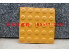 福建地铁盲道砖  使用寿命长耐磨 福建地铁盲道砖  使用寿命长耐磨