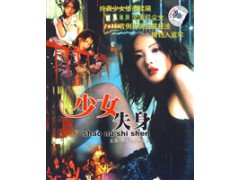 深圳光碟批发东莞影碟批发 最新电影碟片批发