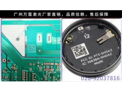 【视觉自动定位】万霆IC激光改字机(附图)视觉喷码机附图