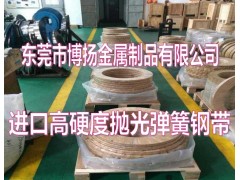 进口S60cm冲压弹簧钢带批发，宁波耐疲劳弹簧钢带价格