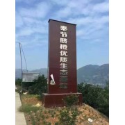 重庆奉节脐橙种植销售有限公司