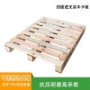 广州出口免熏蒸托盘欧标托盘木卡板木栈板胶合板免检托盘定做厂家