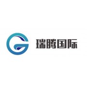 深圳市瑞腾国际商务咨询有限公司