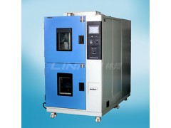 冷热冲击试验箱厂家直销 冷热冲击试验箱厂家直销