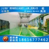 上海环氧砂浆耐磨地坪，上环氧砂浆耐磨地坪优质厂家免费报价